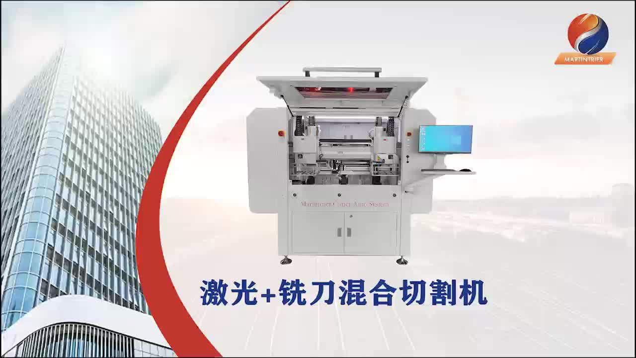 激光+铣刀混合切割机